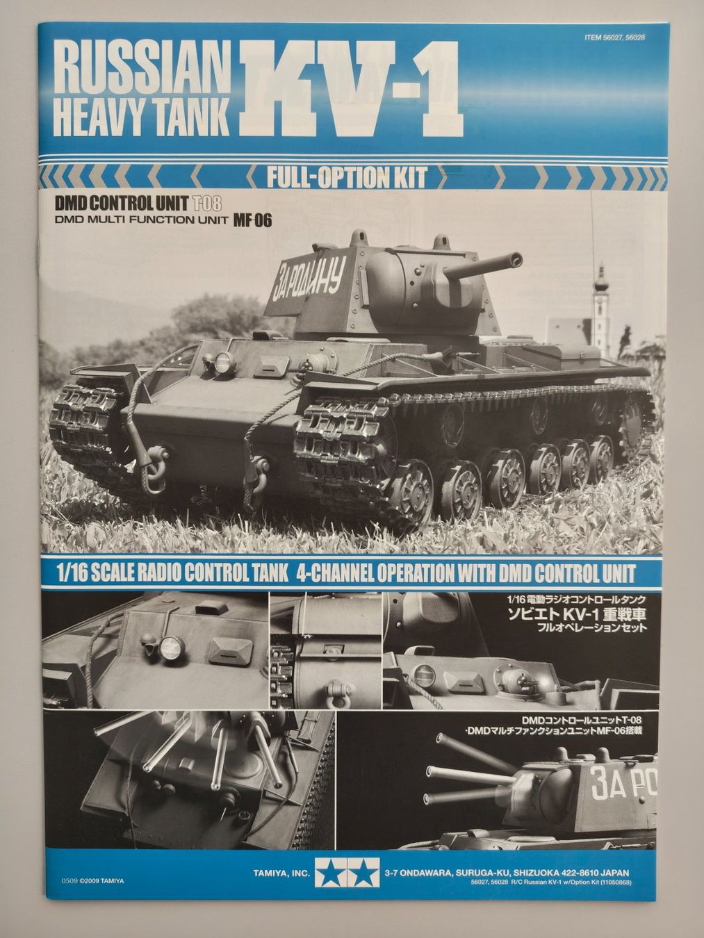 Tamiya RC Modellbau: Tamiya KV-1 Manual – Neu (gemäss Beschreibung) aus Wetzikon ZH von Douglas-MD-11
