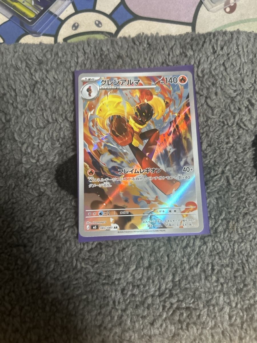 Pokémon Carte collezionabili: Armarouge (m5 083) JP – Nuovo (secondo la descrizione) da Thun venduto da ken2009 2