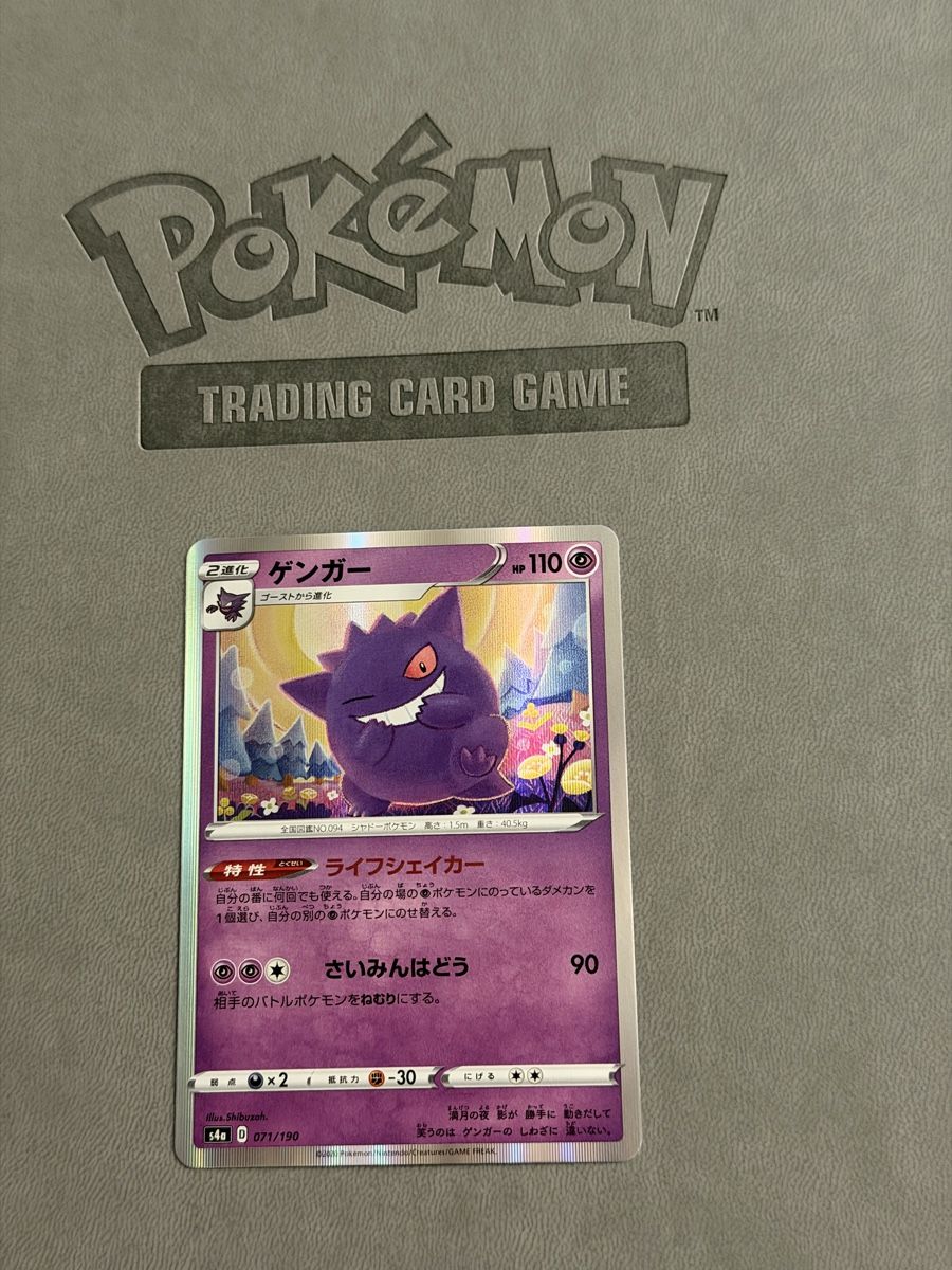 Pokémon Carte collezionabili: Gengar (s4a 71) – Usato da Biel/Bienne venduto da SeeLoewe55
