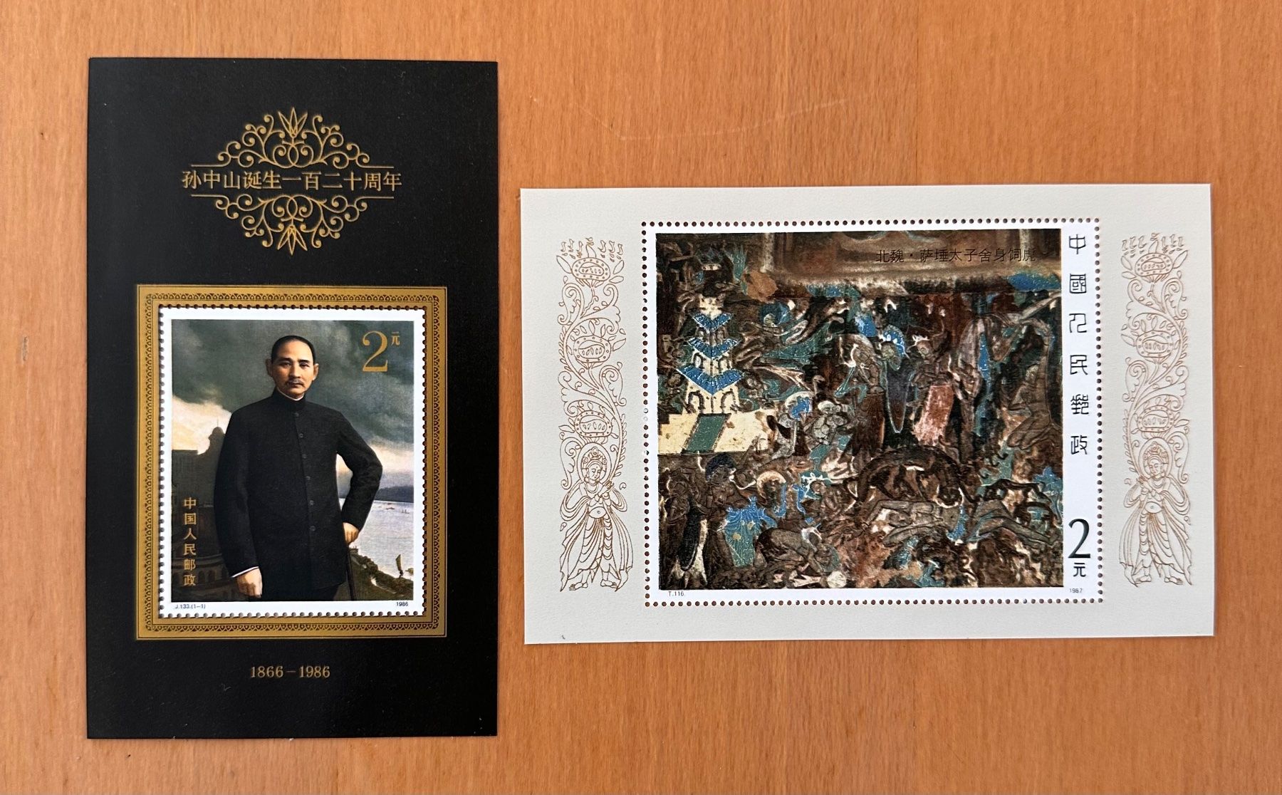 Tous les timbres: Timbres Chinois – Neuf (Voir description) à Boudry par Mandarine56 1