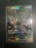 Pokemon Zekrom BWR Simplified Chinese ab 1.-