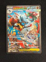 Mega Lucario ex SAR 088/063 JP NM-MT – ab CHF 1.–