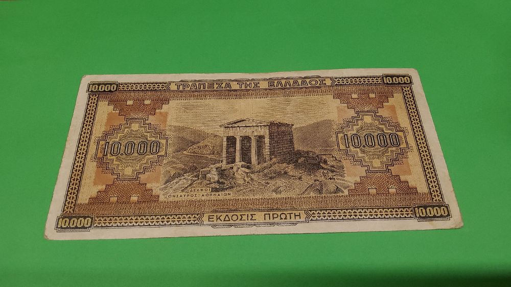 Griechische 10.000 Drachmen Banknote, Selten, Top 1942 | Kaufen auf Ricardo