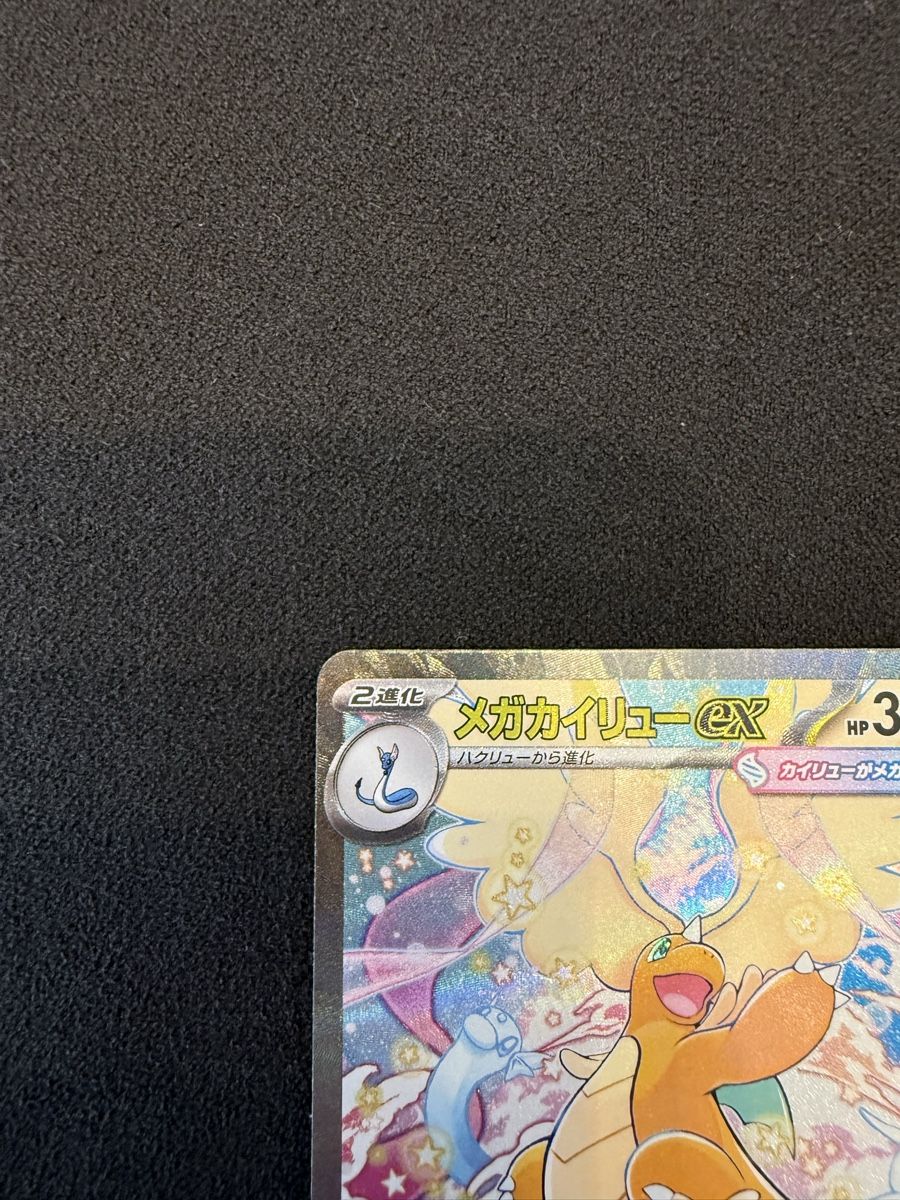 Pokémon Carte collezionabili: Mega Dragonite EX SAR 246/193 & diverse andere Karten – Nuovo (secondo la descrizione) da Utzenstorf venduto da pxnkd.x 3