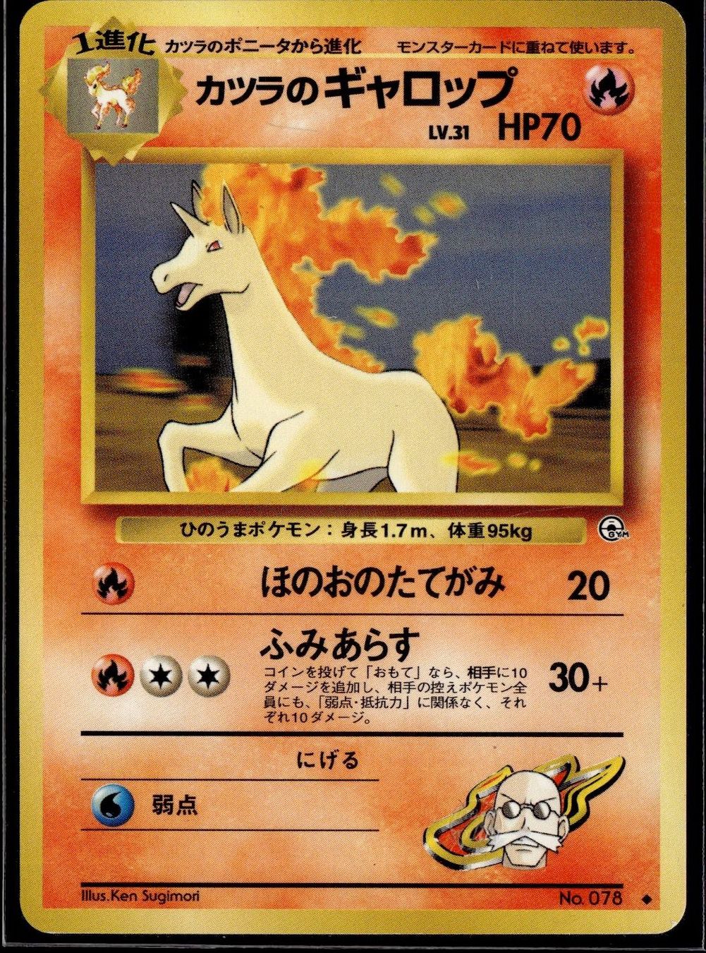 Pokémon Sammelbilder & Trading cards: Back Blaine's Rapidash No. 078 – Gebraucht aus Zürich von pokemon_cards