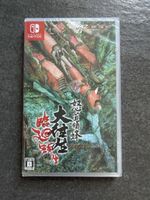DoDonPachi Dai-Ou-Jou Switch Asia