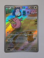 Pokemon TCG Chansey sv6 113/101 AR JP