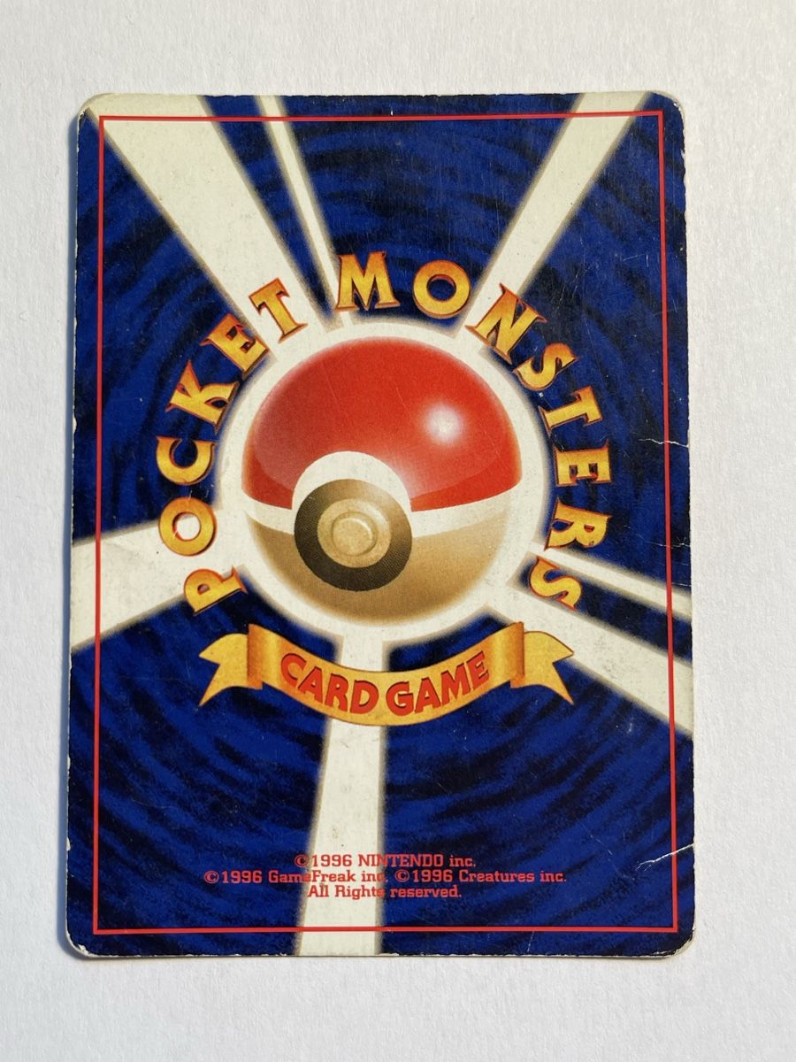 Pokémon Carte collezionabili: Pokemon Rocket's Hitmonchan Holo JAP – Usato da Uster venduto da l_cards 2