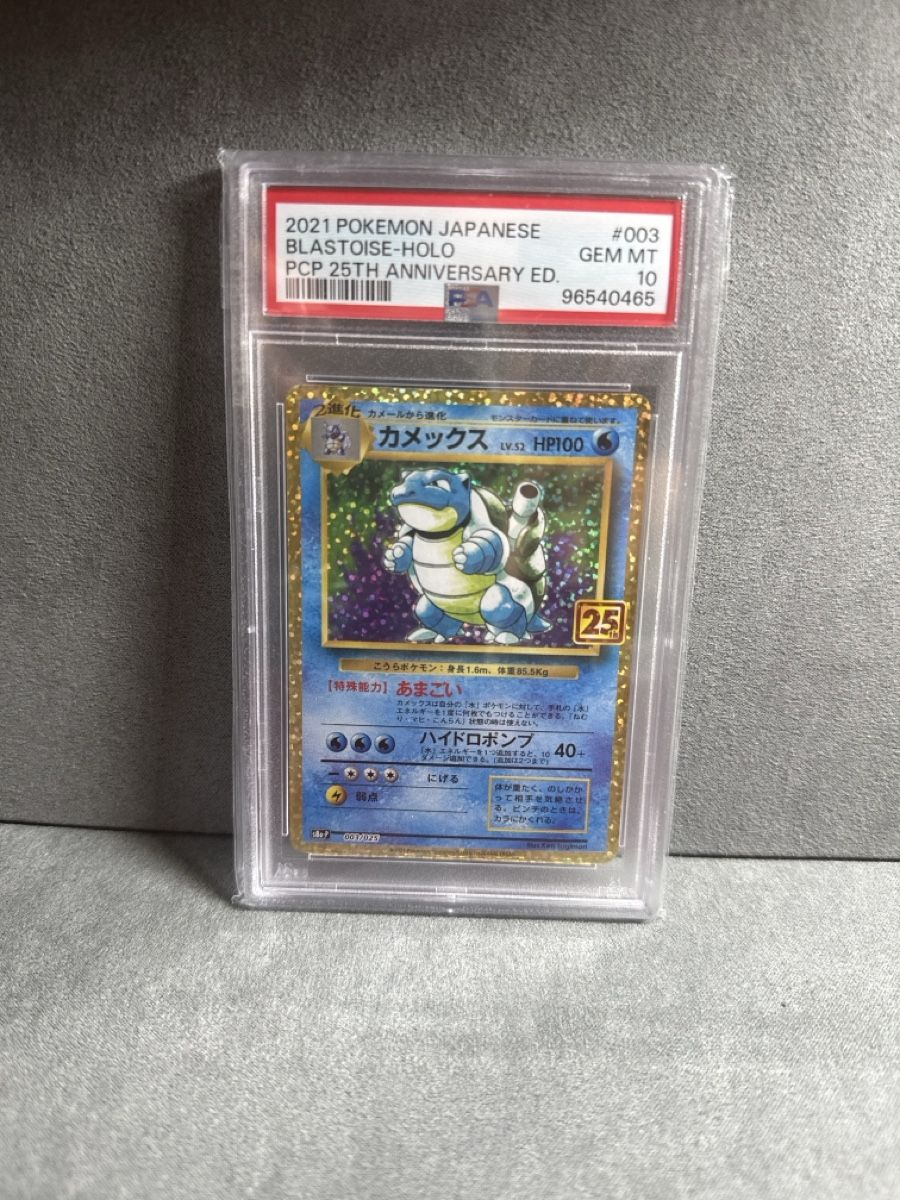 Pokémon Sammelbilder & Trading cards: PSA10 25th Anniversary Charizard Blastoise Venusaur🔥💣 – Neu und originalverpackt aus Buchs ZH von ber_wjl8 4
