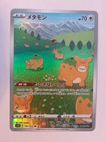 Pokemon - DItto s12a 197 AR JPN