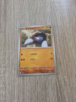 DRILBUR, BLACK BOLT, SV11B, COMMON, 2025, JAP, NM/MT