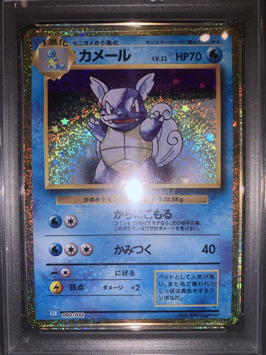 Pokémon Carte collezionabili: Wartortle CLK JP PSA 10 Gem Mint 2023 – Usato da Bironico venduto da ars_z6lb 2