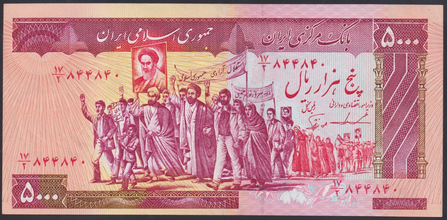 Banknoten: Iran 5000 Rials 1983 – Gebraucht aus Brugg AG von banknoten_muesli