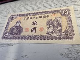 Banknote 10 Yuan China 