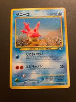Corsola No.222 Neo Discovery