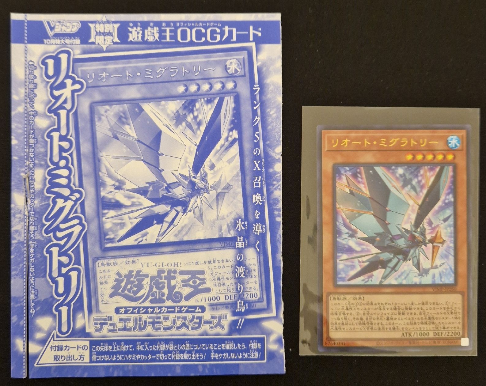 Bandai Sammelbilder & Trading cards: One Piece V Jump Oct. Promo Cards – Neu (gemäss Beschreibung) aus Dübendorf von Kokoro-Cardshop 2