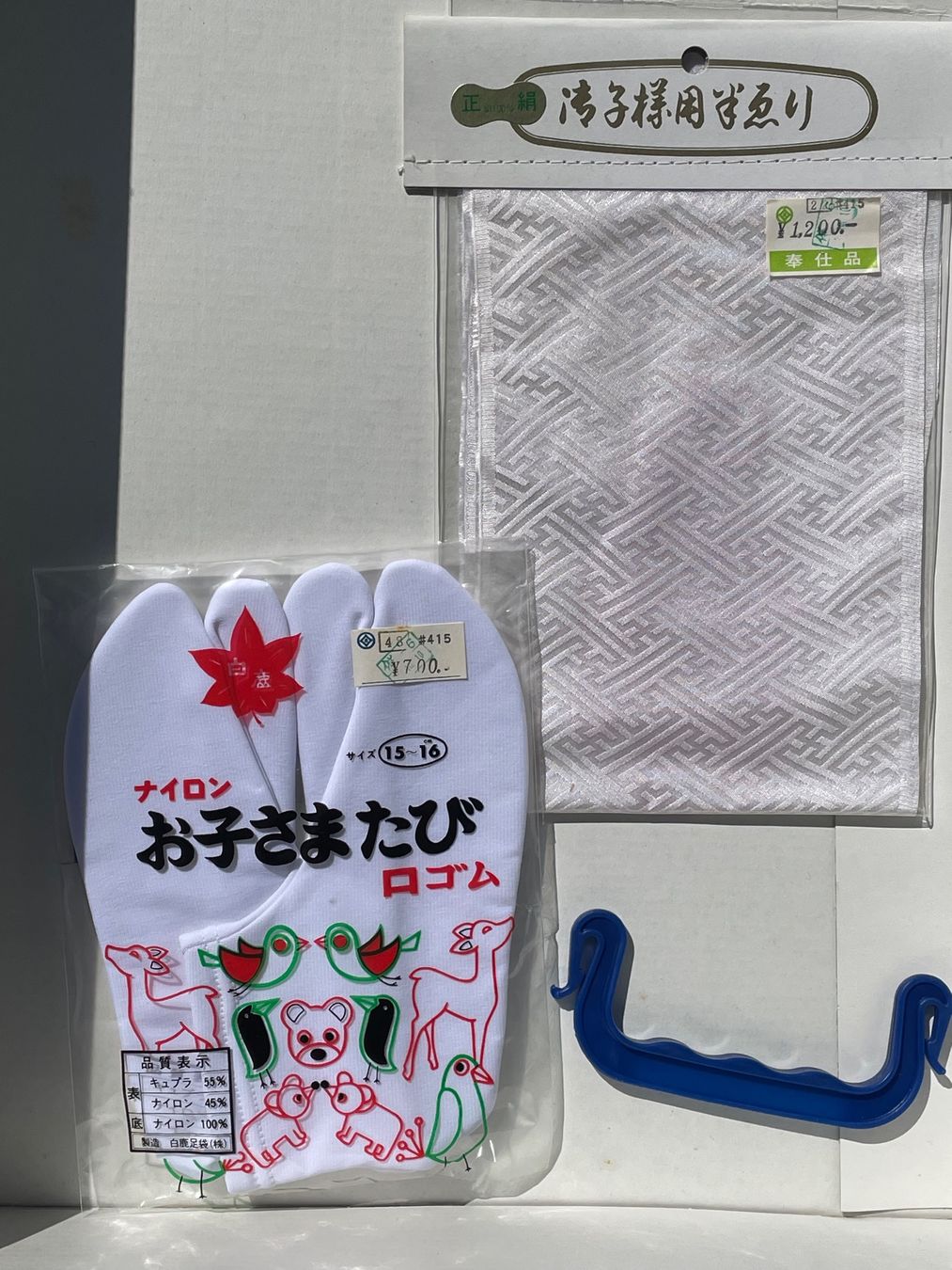 Kimono: Japan Kimono Mädchen – Nuovo e nell'imballaggio originale da Oberrieden venduto da PEGNE 3