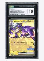 Carte Pokémon toxtricity ex Illustr. Contest 2024 CGC 10
