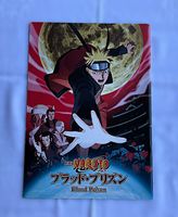 Naruto Blood Prison 2011 – Original Japanese Movie Pamphlet