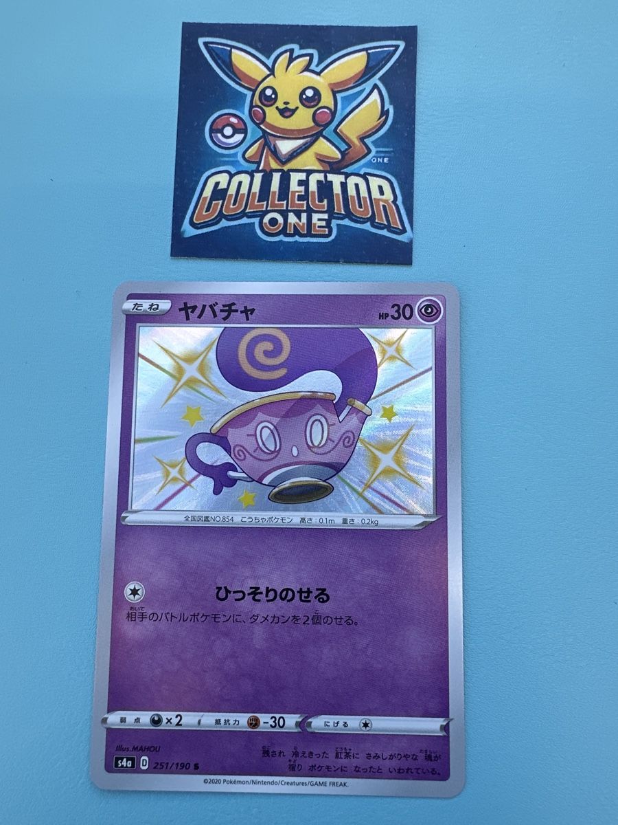 Pokémon Carte collezionabili: Pokemon Shiny Japanese Tassilo oder so 2020 – Nuovo (secondo la descrizione) da Lommiswil venduto da CollectorOne