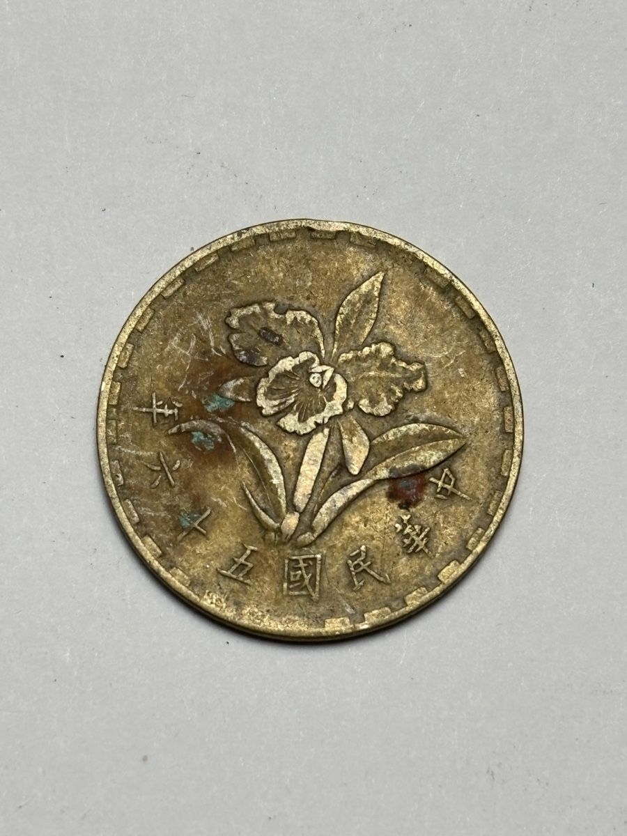 Tutti le monete: Rare pièce ancienne chinoise, collection – Usato da La Tour-de-Trème venduto da Ahamaya 1