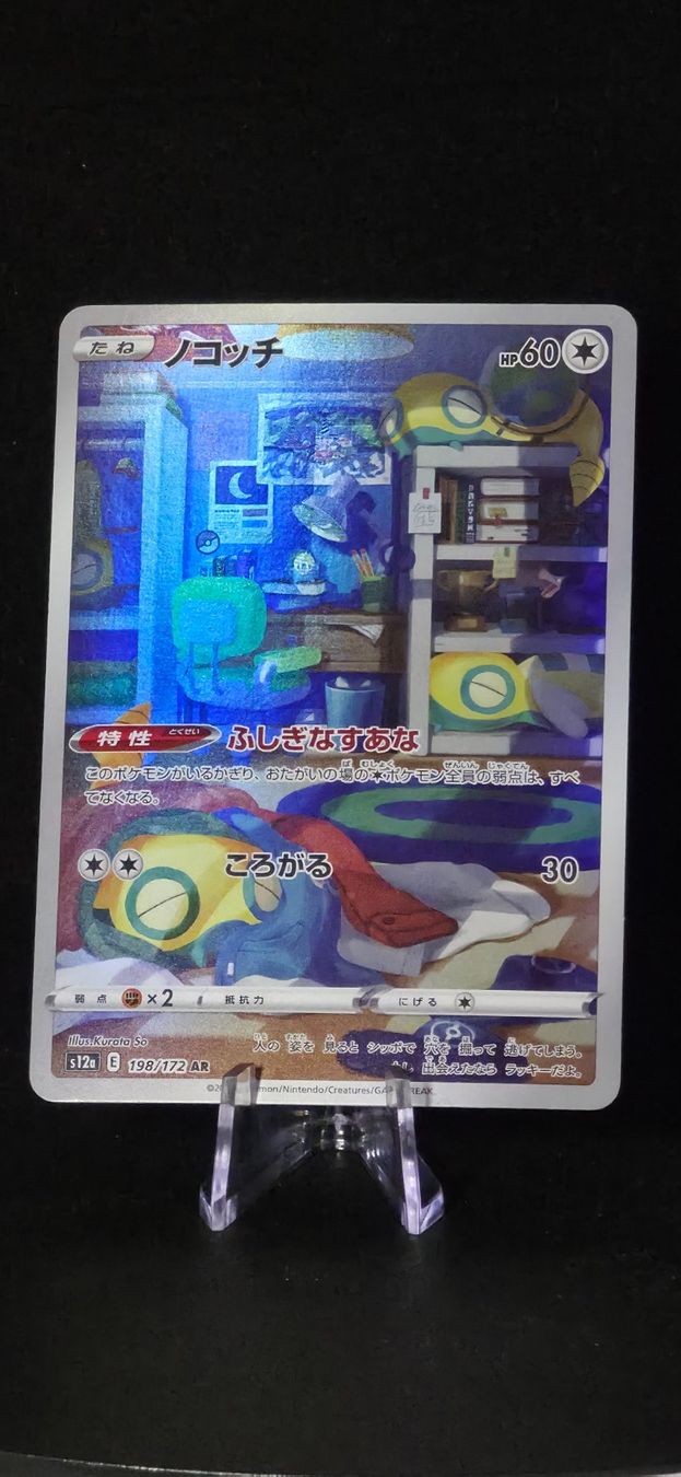Pokémon Carte collezionabili: Pokémon JAP s12a Dunsparce AR 198/172 – Usato da Le Locle venduto da Dacost