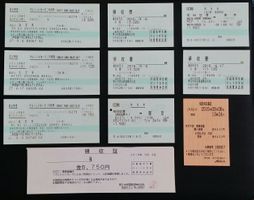 Bahnfahrkarten/-Bestätigungen aus Japan