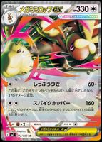 Pokémon - Mega Lopunny ex (M2 072)