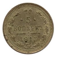 Russland / Russia 5 Kopeken 1915