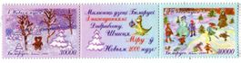 Briefmarken "Weihnachten. Schneemann". Weissrussland