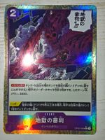 Judgment of Hell OP02-089 Alternate One Piece card Japanese