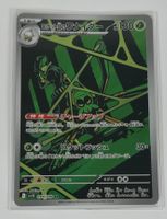 Team Rockets Spidops AR 099/098 Japanisch Pokémon