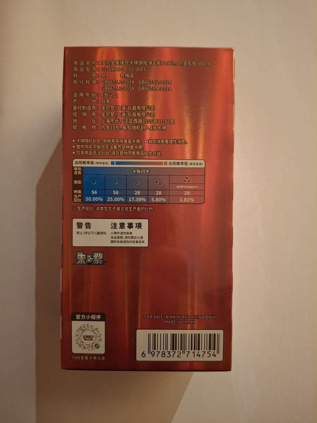 Pokémon Sammelbilder & Trading cards: Pokemon - Gem Pack Vol. 4 - Display - CN – Neu und originalverpackt aus Trub von PM94 1