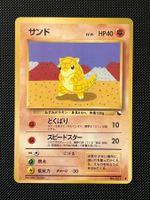 Sandshrew No.027 Expansion Sheet 2 (Vending Series) JAP
