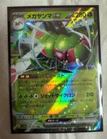 Pokemon Karte: dragonfly- 003/063 RR guter Zustand