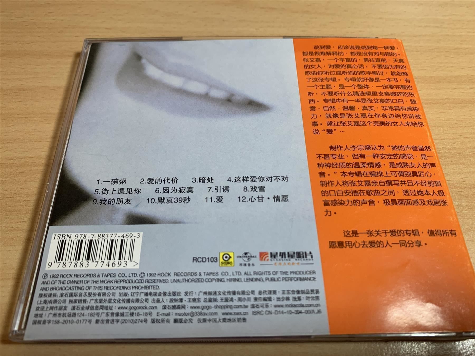 CD: Chinesiche Lieder/Musik - 5 CD – Usato da Rikon im Tösstal venduto da Alpenmutz 7