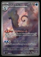 Aurorus #84 Pokemon Japanese Nihil Zero m3