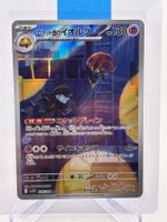 The Glory of Team Rocket - Team Rockets Maritellit sv10 104
