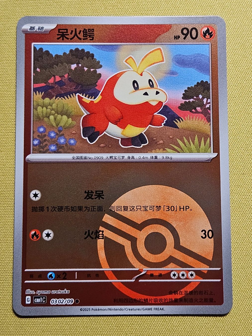 Pokémon Carte collezionabili: CBB1C Gem Pack Vol. 1 - Fuecoco 0302/09 – Usato da Bellinzona venduto da Pokemarco