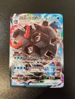 Pokémon Karte Turtok VMAX japanisch