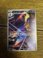 🔥Toxtricity AR 🇯🇵 🔥