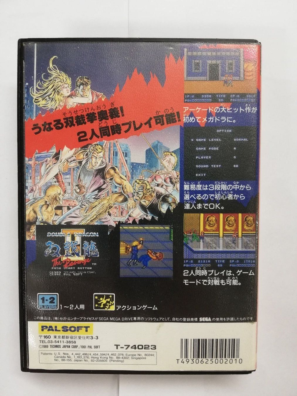 Sega Giochi: Double Dragon 2 / NTSC-J / Mega Drive – Usato da St. Gallen venduto da zorro_dc 1