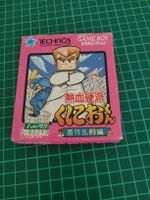 Retro Gameboy Game - Nekketsu Kouha Kunio-Kun - DMG-KUJ!