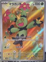 Pokémon – Maractus 🇯🇵 - sv11B-093 - Black Bolt JP