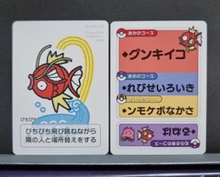 Pokémon Center Original Taruka "Old Maid" Magikarp (3)