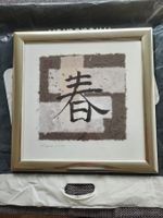 Bild Winter und Frühling chinesische Schrift