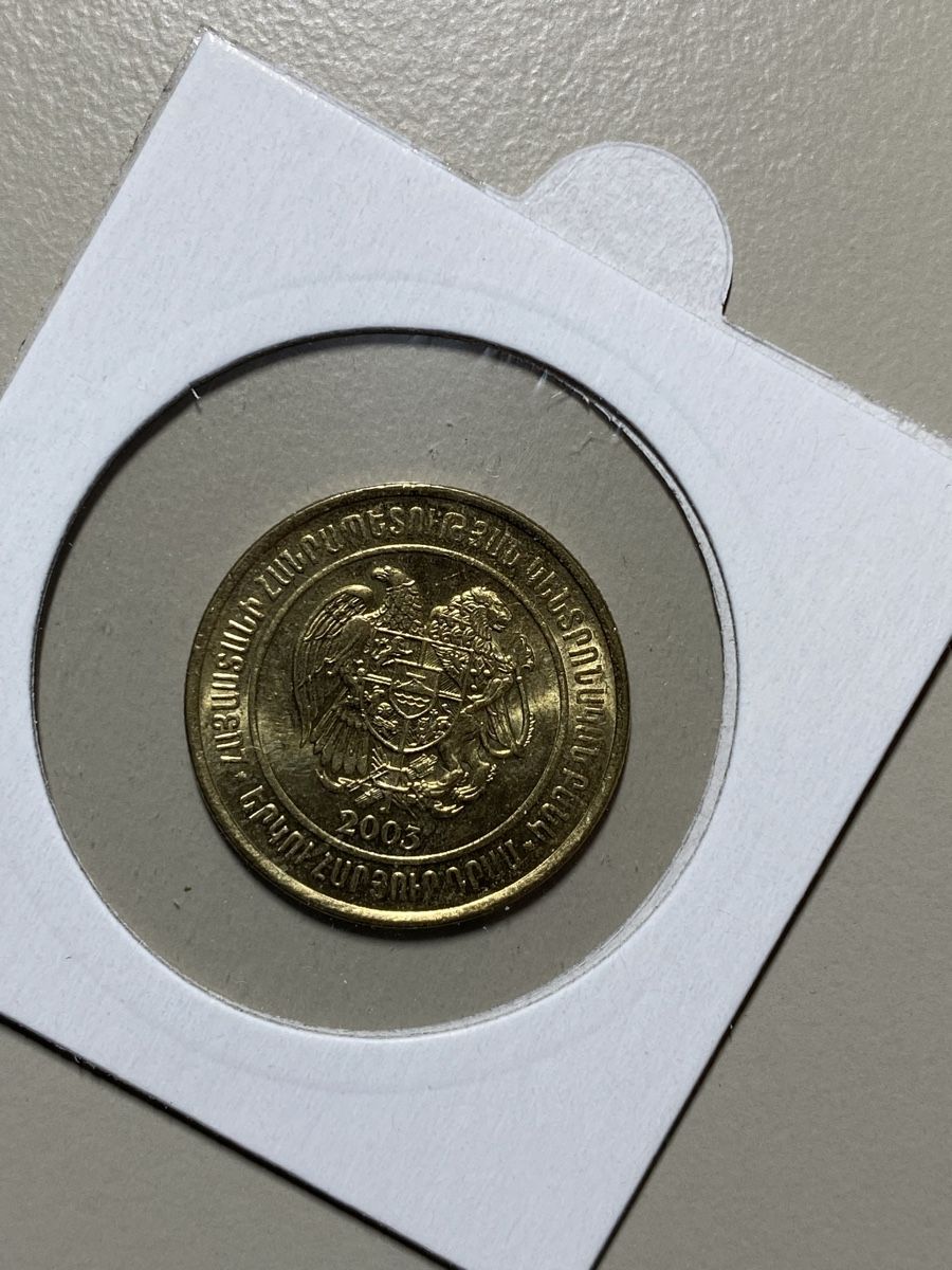 Alle Münzen: Arménie - 200 dram - 2005 – Gebraucht aus Payerne von Mike1682 1