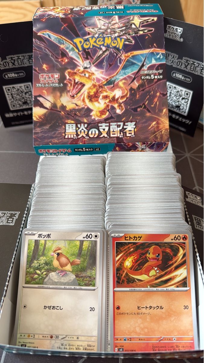 Pokémon Sammelbilder & Trading cards: Lots de cartes Pokemon SV3  – Gebraucht aus vernier von F-MANU