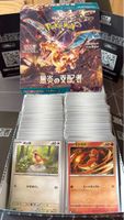 Lots de cartes Pokemon SV3 