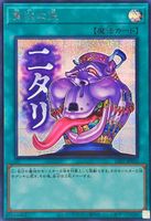 Yugioh Pot of Avarice LPST-JP032 SR Stamp Edition NM